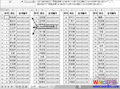 如何讓Excel函數列數較少表格分欄打印