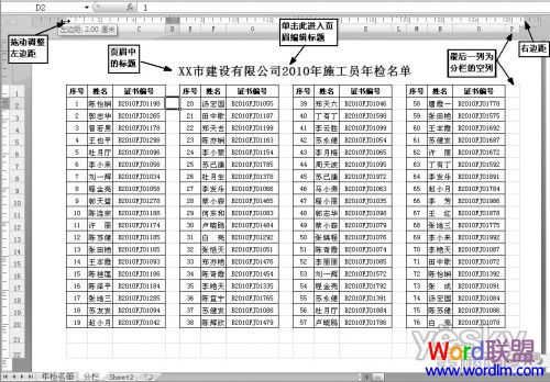 如何讓Excel函數列數較少表格分欄打印