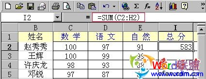 教你如何使用Excel函數 統計成績分數