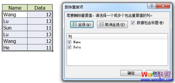 Excel2007的數據列表如何刪除重復記錄