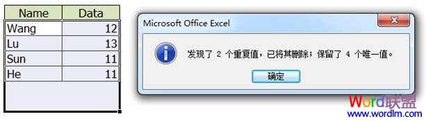 Excel2007的數據列表如何刪除重復記錄