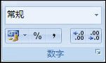 設置Excel2007數據精度 保障准確性