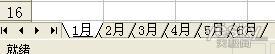 沒有腳本編輯器的Excel2010批量修改表名