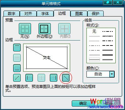 單元格格式