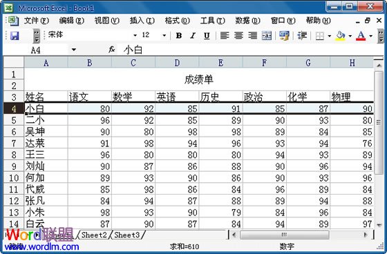 選中需要固定的行