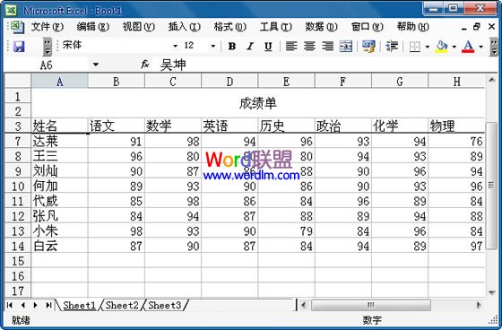 固定表頭滾動數據