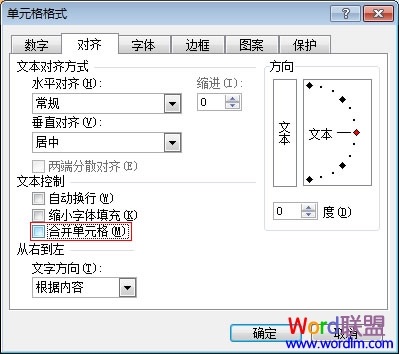 單元格格式