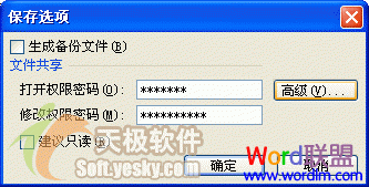 使用Microsoft Excel2003給考勤表更新換代