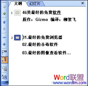 設計PPT幻燈片基礎教程 設計版面的九招