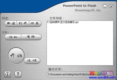 PowerPoint to Flash軟件界面