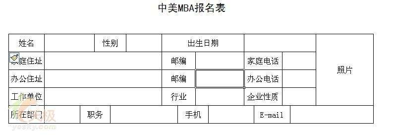 處理有多個合並單元格的復雜Excel表格_新客網