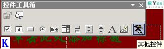 PowerPoint中插入視頻文件和添加Flash動畫