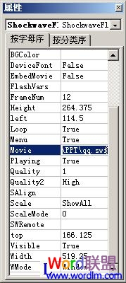 PowerPoint中插入視頻文件和添加Flash動畫