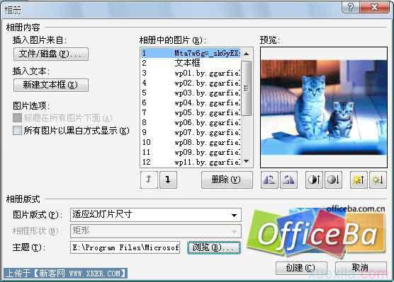 用PPT2007制作高清視頻相冊