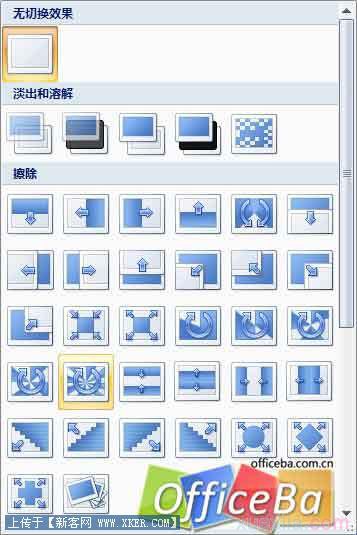 用PPT2007制作高清視頻相冊