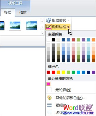 PowerPoint2010更改視頻邊框的顏色、樣式和粗細方法