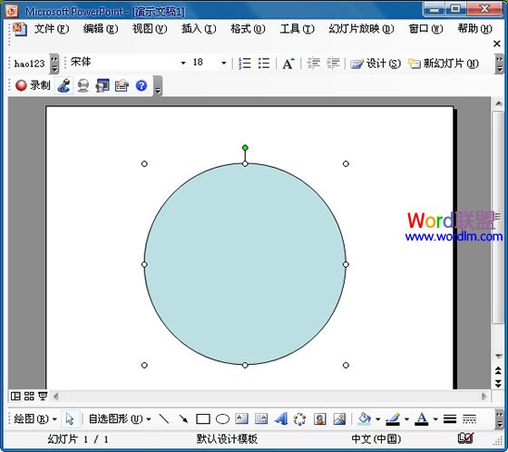 插入圓形