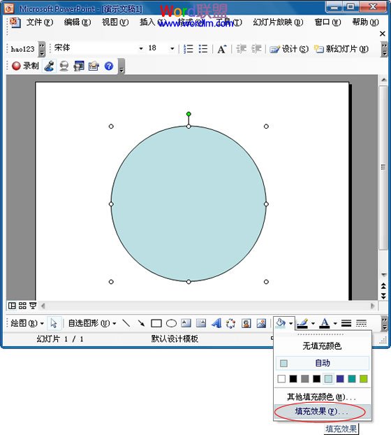 填充顏色