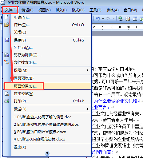 頁面設置