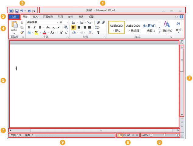 Office 2010安裝指南詳解