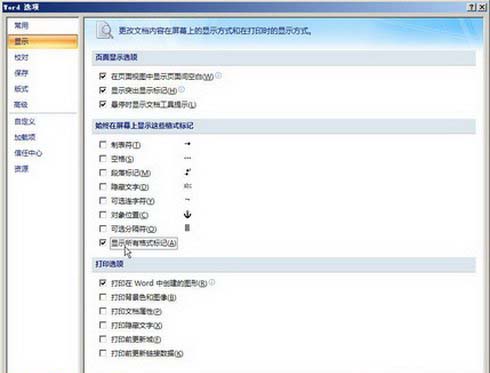 選中“顯示所有格式標記”復選框