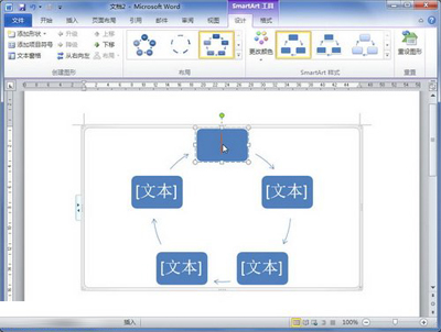 在SmartArt圖形中輸入文字