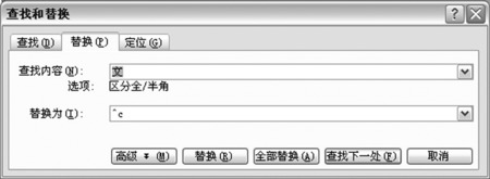 巧用圖片換文字 Word2003新技巧 三聯