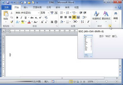 word2010建立新樣式的技巧   三聯