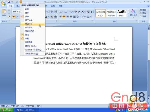 Word 2007 中添加快速打印按鈕 三聯