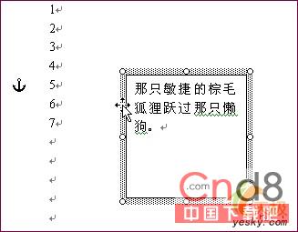 在Word中復制文本框文字到正文的有趣技巧 三聯