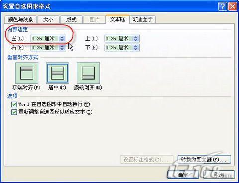 怎樣用Word2007制作試卷密封區(2)