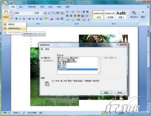 Office2007中拯救嵌入Word的圖片(2)