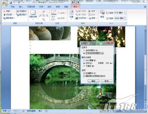 Office2007中拯救嵌入Word的圖片(3)