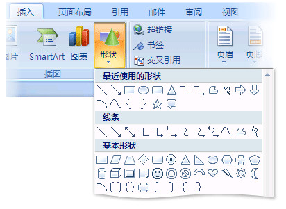 word2007向文檔中添加繪圖