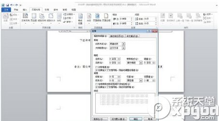 word最後一頁空白頁怎麼刪除 刪除word最後一頁空白頁方法