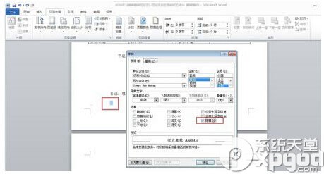 word最後一頁空白頁怎麼刪除 刪除word最後一頁空白頁方法