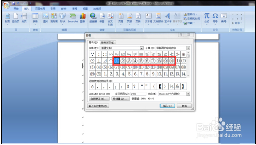 在Word中如何輸入帶有圓圈的數字