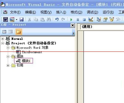 用VBA代碼設置Word自動保存的步驟