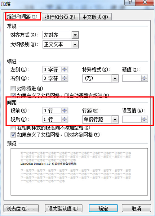 點擊word2010軟件上自帶的段落功能;