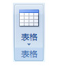 word2007鏈接或嵌入Excel工作表