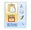 word2007鏈接或嵌入Excel工作表