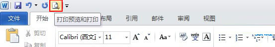 word2010打印預覽