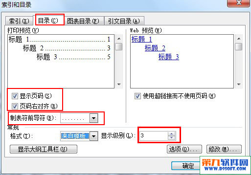 Word目錄連接怎麼設置？word目錄怎樣與正文連接？