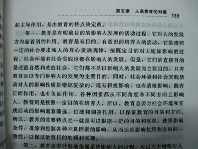 書本上的文字轉化成word文檔