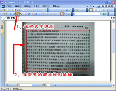 書本上的文字轉化成word文檔