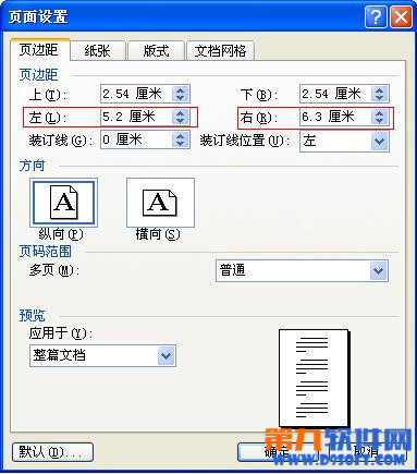 Office教程：word怎樣統一圖片大小尺寸 