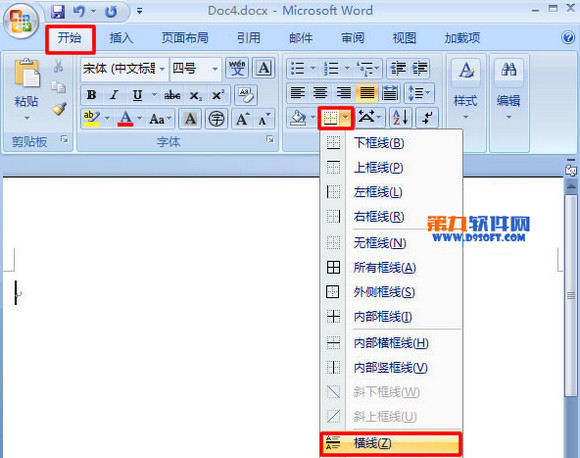 Office教程 教你在word2007中畫長橫線