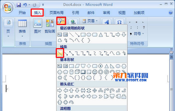 Office教程 教你在word2007中畫長橫線