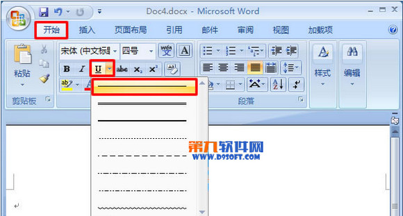 Office教程 教你在word2007中畫長橫線