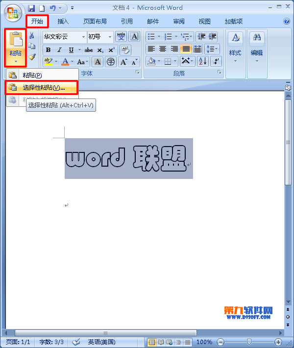 office教程 Word2007制作發光字的方法教程